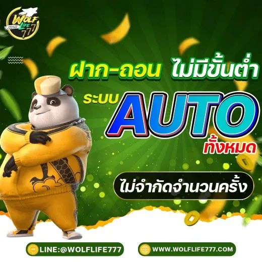 wolflife777 เว็บตรง