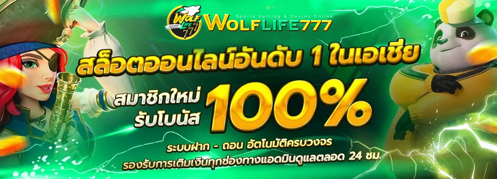 สล็อต777 ล่าสุด