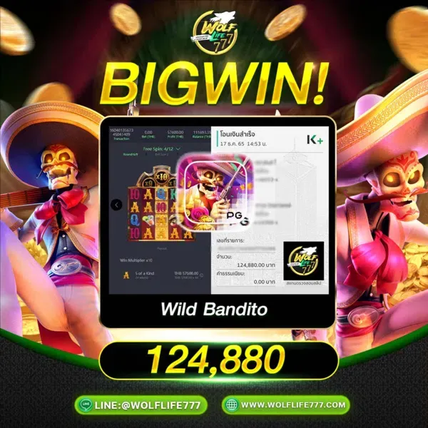 เกมสล็อต 777